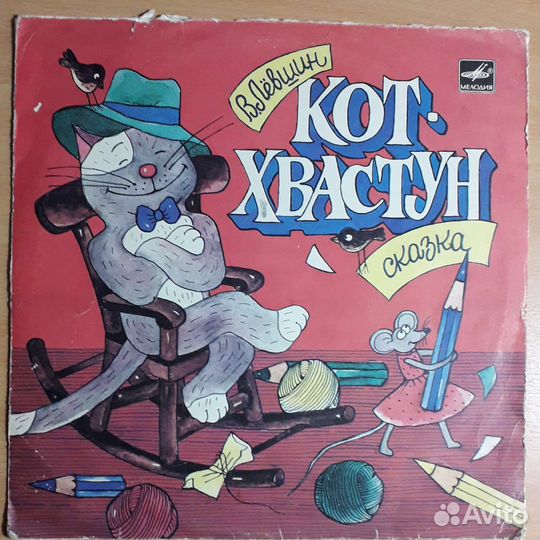 Виниловые пластинки детские СССР