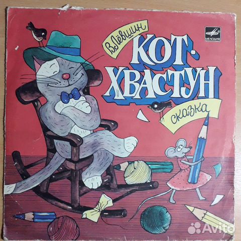 Виниловые пластинки детские СССР