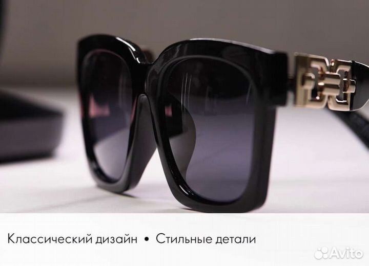 Солнцезащитные очки