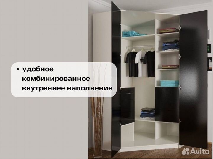 Угловой шкаф