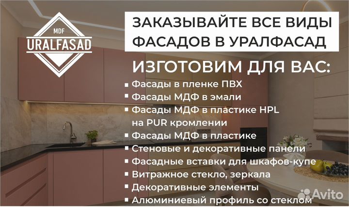 Изготовление фасадов из мдф