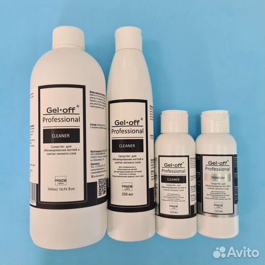 Средство для обезжиривания ногтей