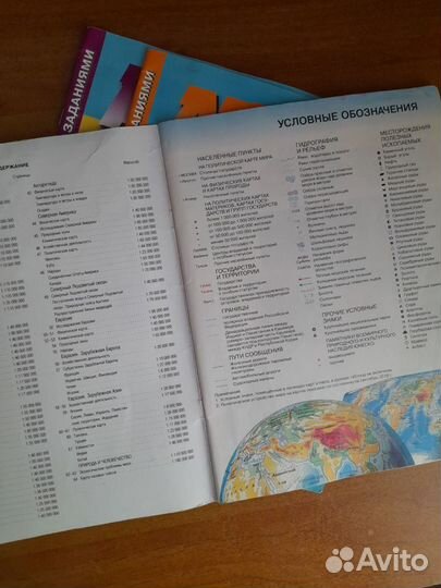 Атлас по географии 7,8,9 класс