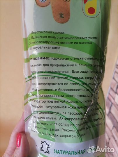 Ортопедические стельки кожаные 41-42