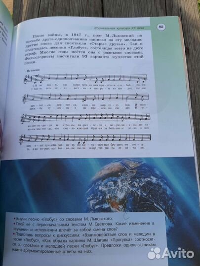 Музыка 6 класс учебник