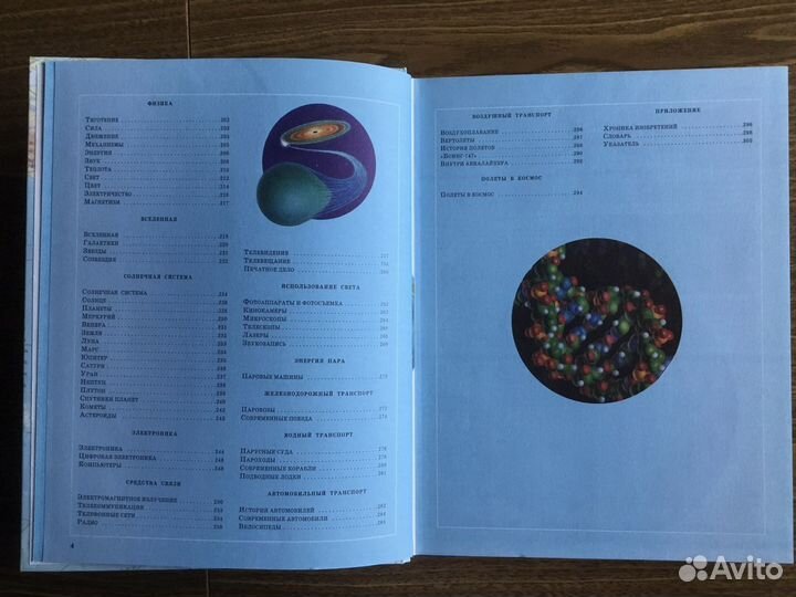 Энциклопедия