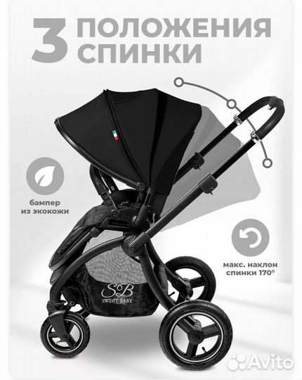 Коляска sweet baby cupola