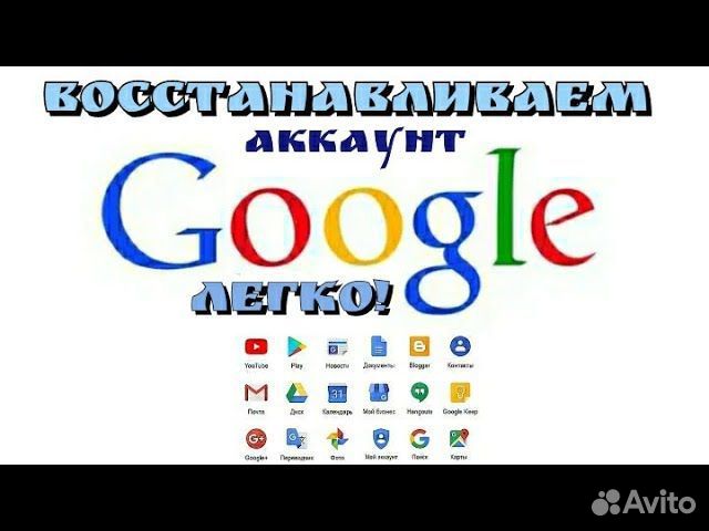 Разблокировка телефона андроид