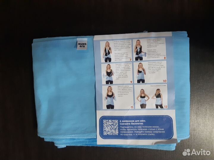 Бандаж послеродовой - Бенкунг