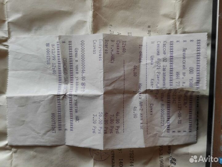 Макро объектив ан-2