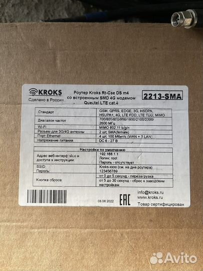 Параболическая mimo антенна 27 дБ, комплект