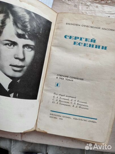Книги собрание стихов Гумилева и Есенина