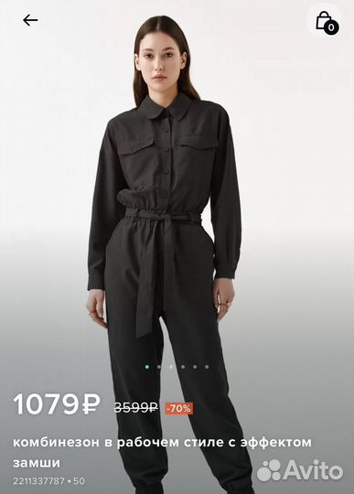 Комбинезон Befree