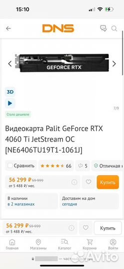 Видеокарта Palit GeF RTX 4060 Ti Jetstream 16GB