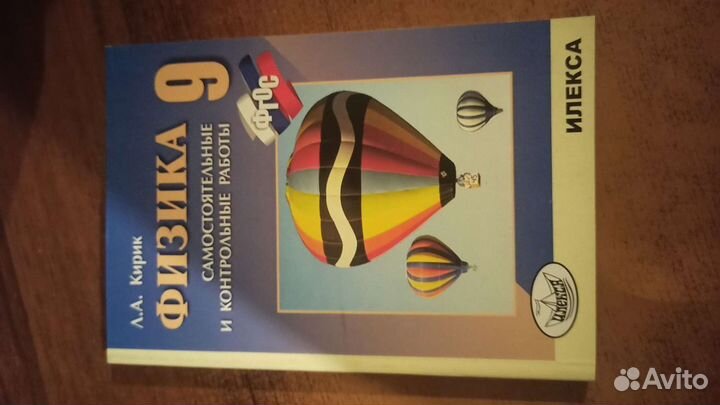 Учебная литература 9 класс