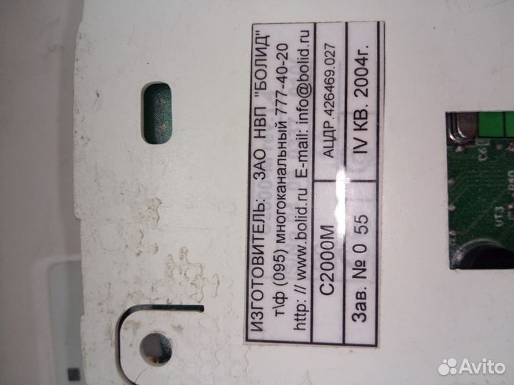 Bolid Болид оборудование