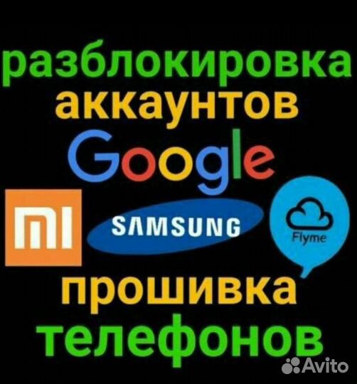 Ремонт телефонов