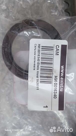 Запчасти для замены цепи mazda сх7