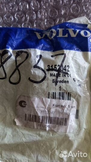 Пружина Volvo