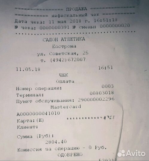 Бандаж до- и послеродовый Orto MB 99 Orto Professi