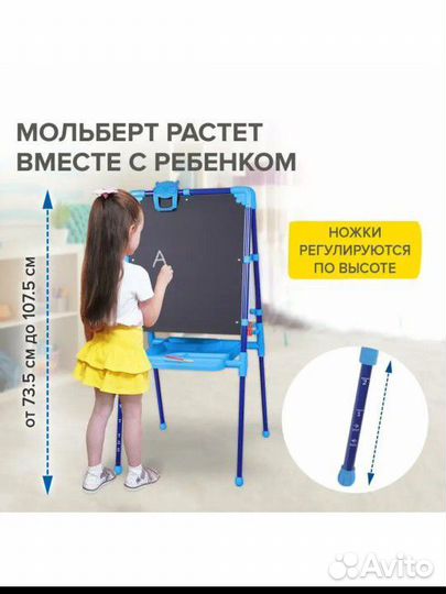 Мольберт детский двухсторонний растущий