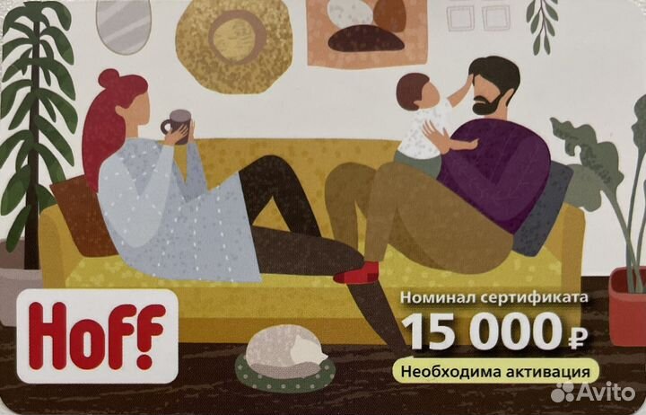 Подарочный сертификат