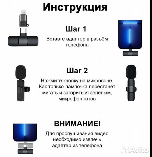 Беспроводной, петличный микрофон