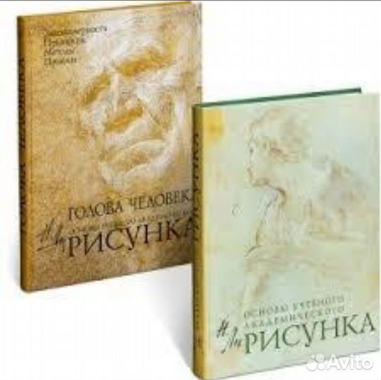 Книги по рисунку Николай Ли