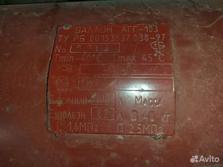 Газовое оборудование на авто бу