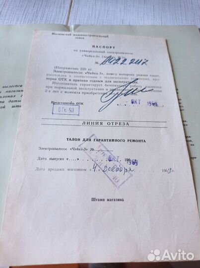 Инструкция к приборам СССР