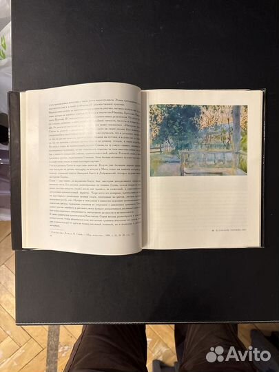 Ирина Пружан. Константин Сомов 1972г