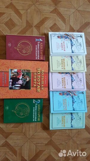 Книги по народной медицине и траволечению