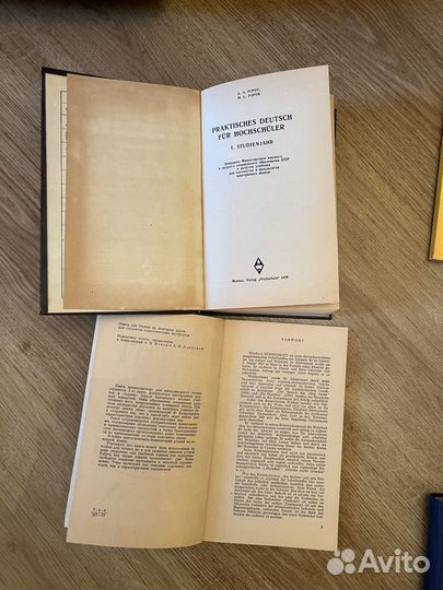 Учебники по немецкому языку