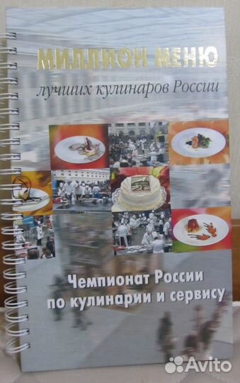 Кулинарные книги