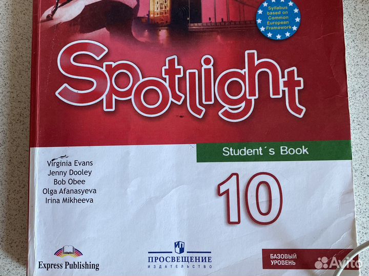 Учебник 10 класс английский язык