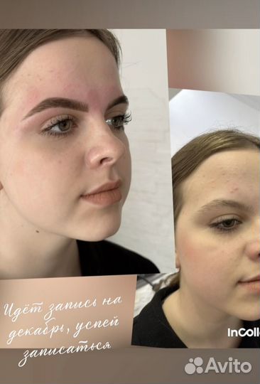 Мастер бровист