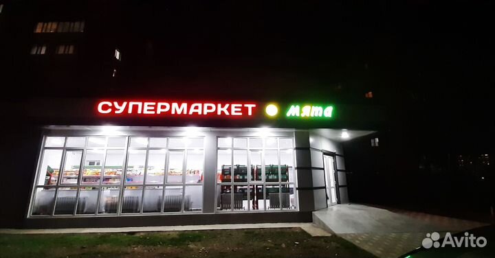 Световые буквы