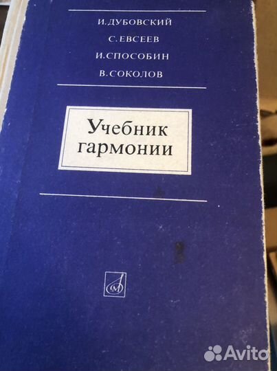 Ноты для фортепиано,учебники по музлитературе