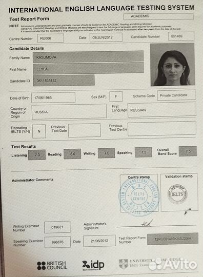 Репетитор по английскому языку