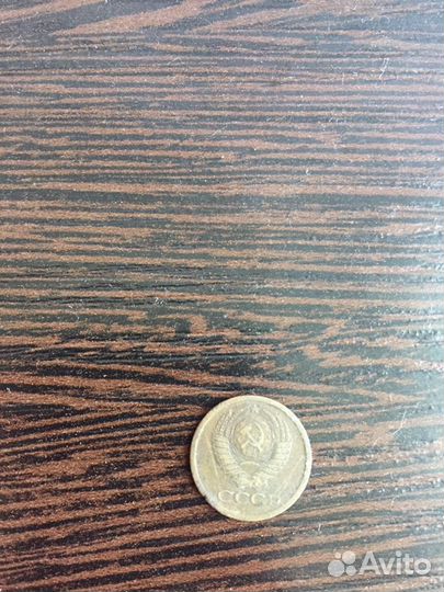 1 копейка 1968г