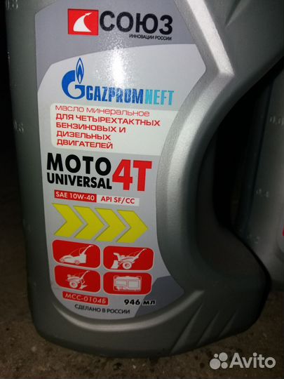 Масло для садовой техники