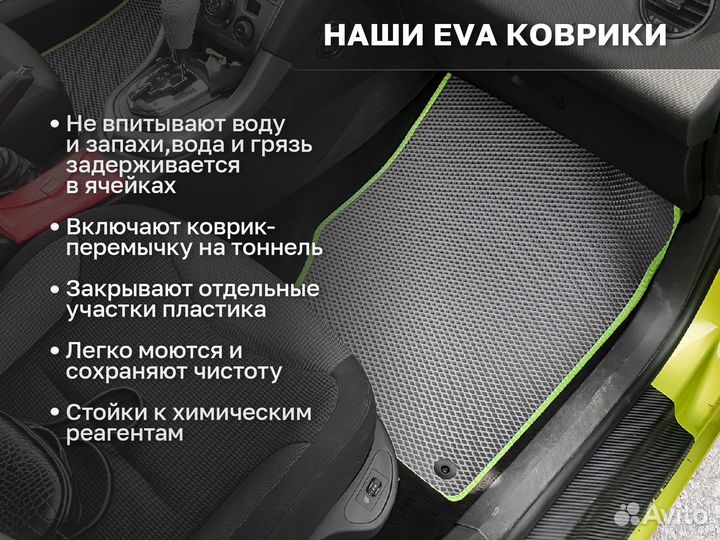 Ева коврики 2D EVA эва Kia Soul I 2008-2014