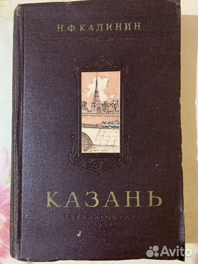 Татарские книги