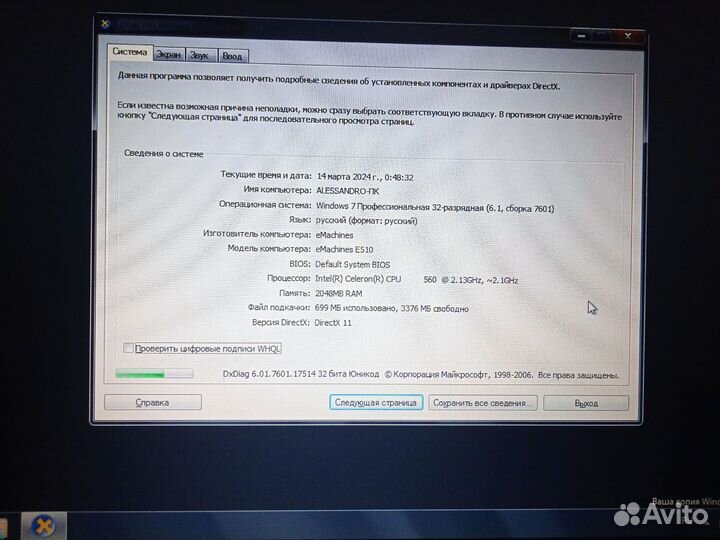 Ноутбук emashines e510