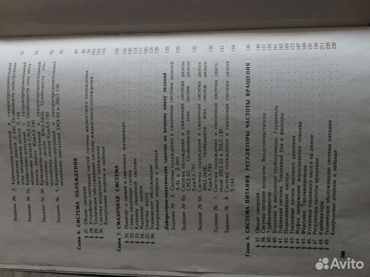 Книга о Двигателях сельхоз техники