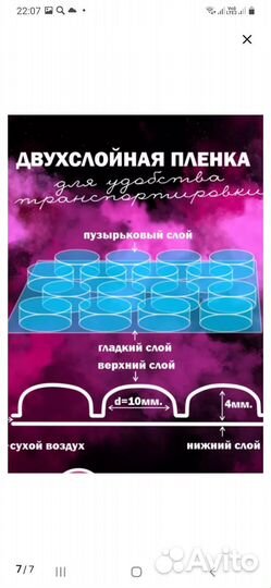 Пупырчатая пленка