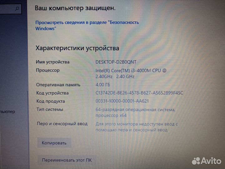 Ноутбук HP (Core i3)