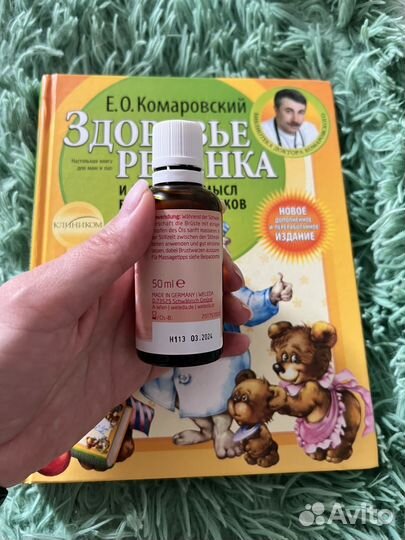 Набор книга и масло weleda для груди