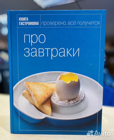 Книги о еде: Книга гастронома,Обед это просто и др