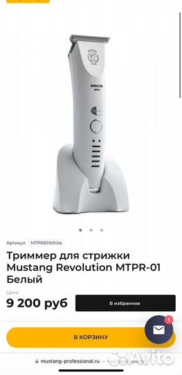 Mustang триммер mtpr-01